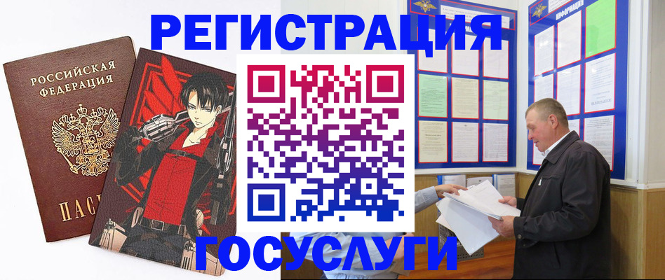 временная регистрация недорого в Сельцо